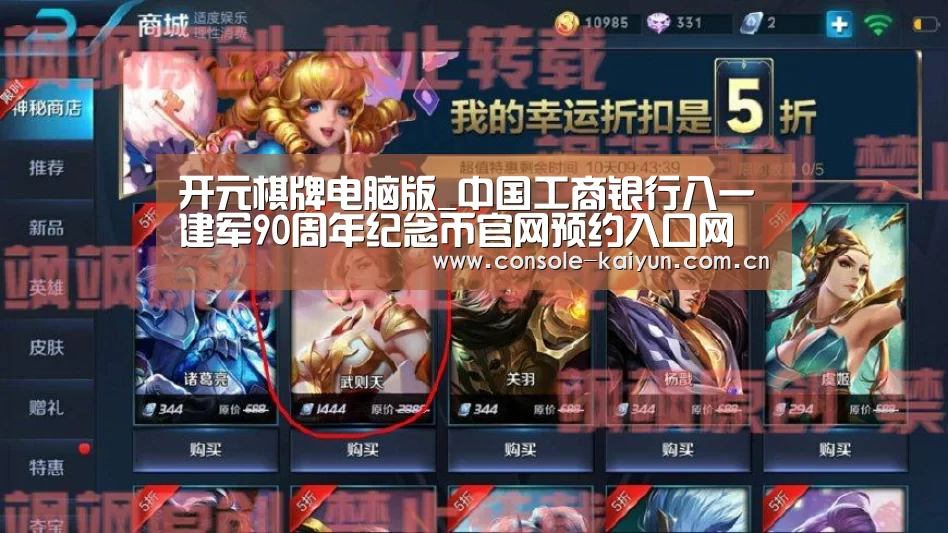 开元棋牌电脑版_中国工商银行八一建军90周年纪念币官网预约入口网上预约(图1) 开元棋牌电脑版