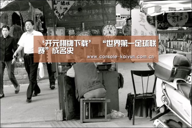 开元棋牌app