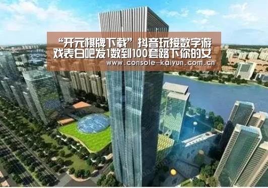 开元棋牌app